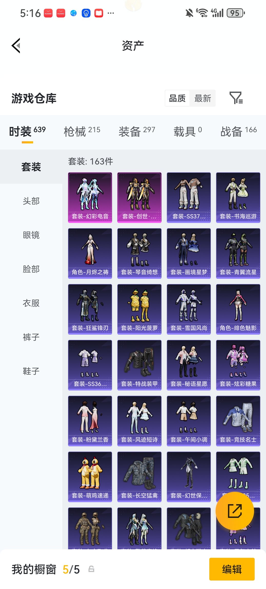 HPCMW485137和平精英账号详情图22