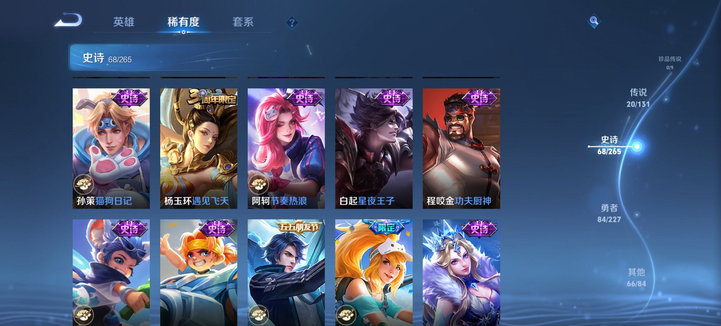 WZCMW4161701王者荣耀账号详情图9 WZCMW4161701王者荣耀账号详情图9