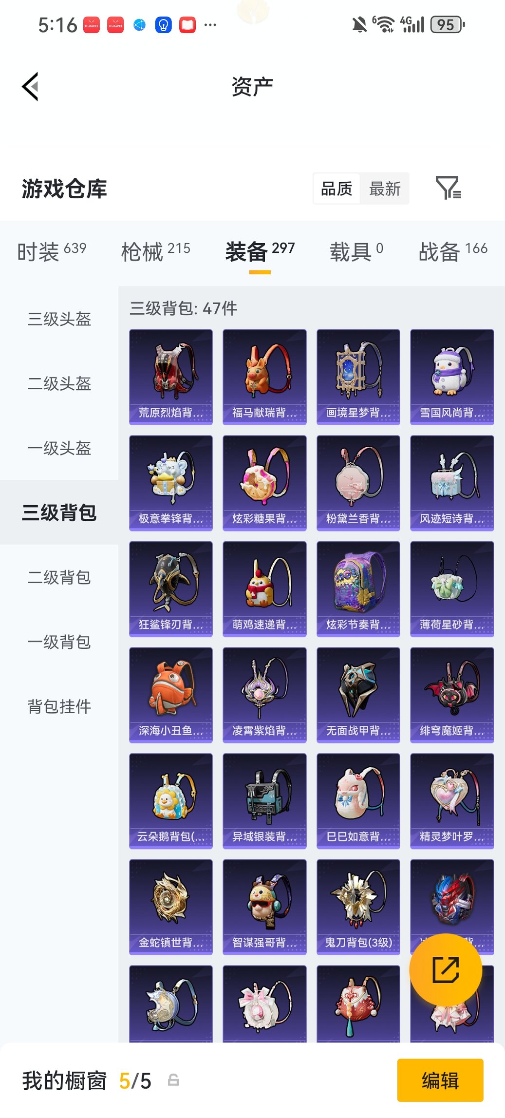 HPCMW485137和平精英账号详情图25