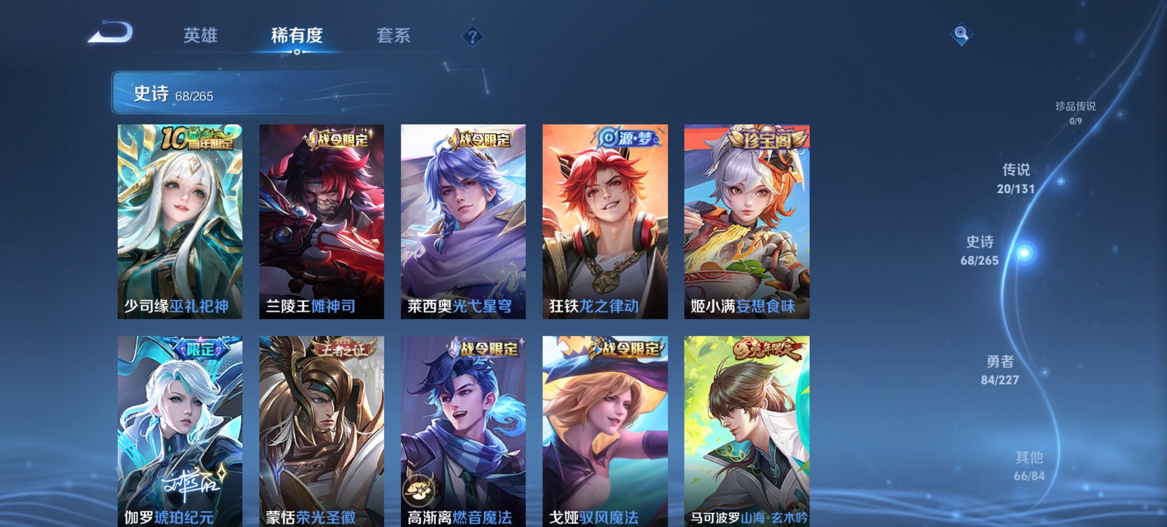 WZCMW4161701王者荣耀账号详情图10 WZCMW4161701王者荣耀账号详情图10