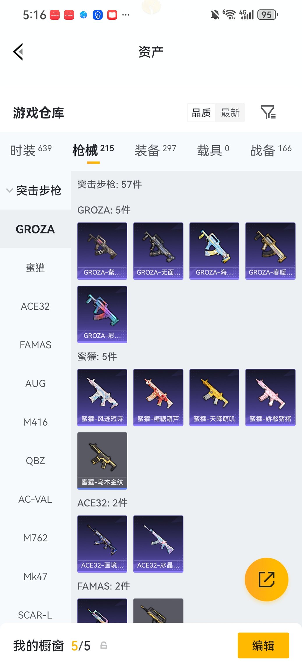 HPCMW485137和平精英账号详情图26