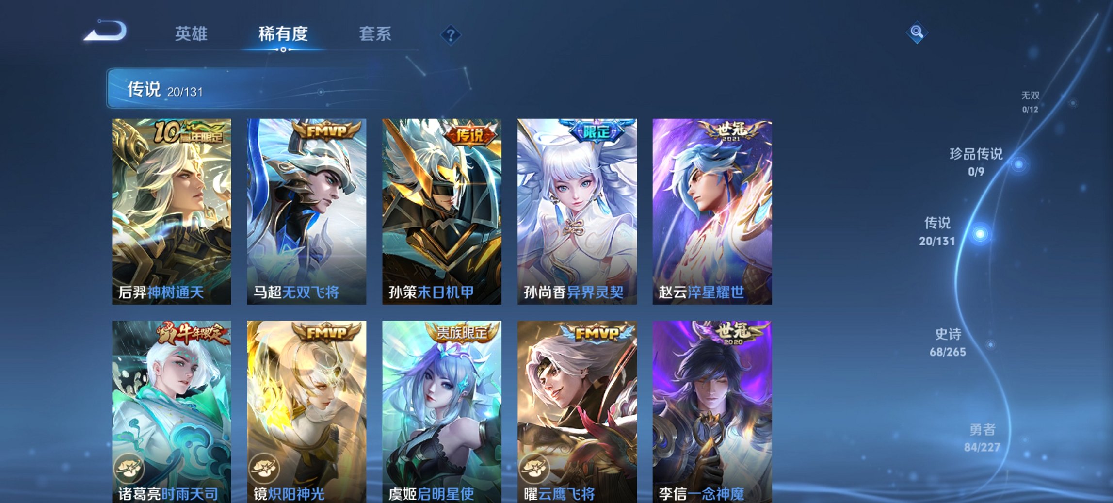 WZCMW4161701王者荣耀账号详情图13 WZCMW4161701王者荣耀账号详情图13