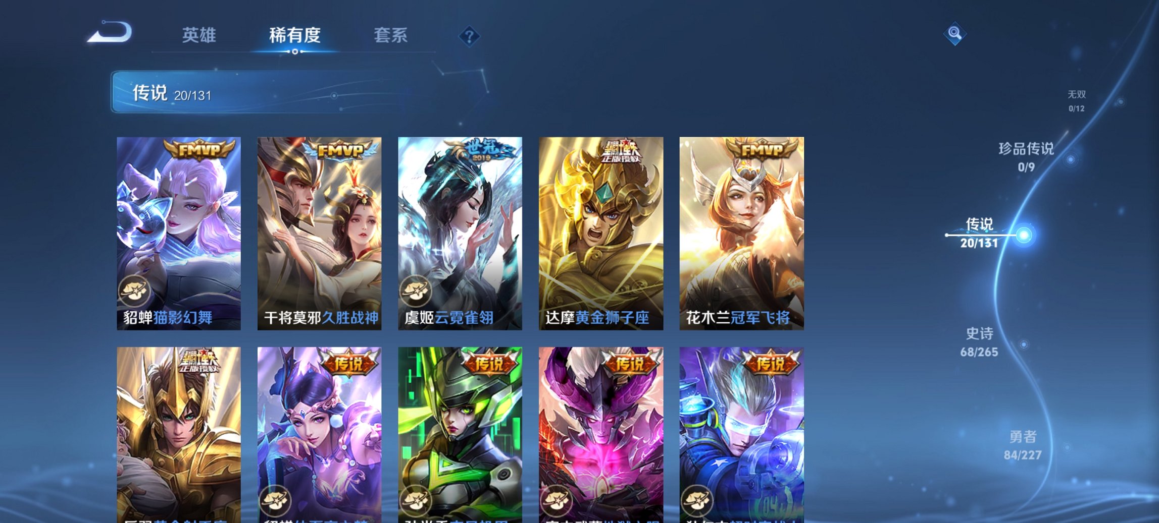 WZCMW4161701王者荣耀账号详情图14 WZCMW4161701王者荣耀账号详情图14