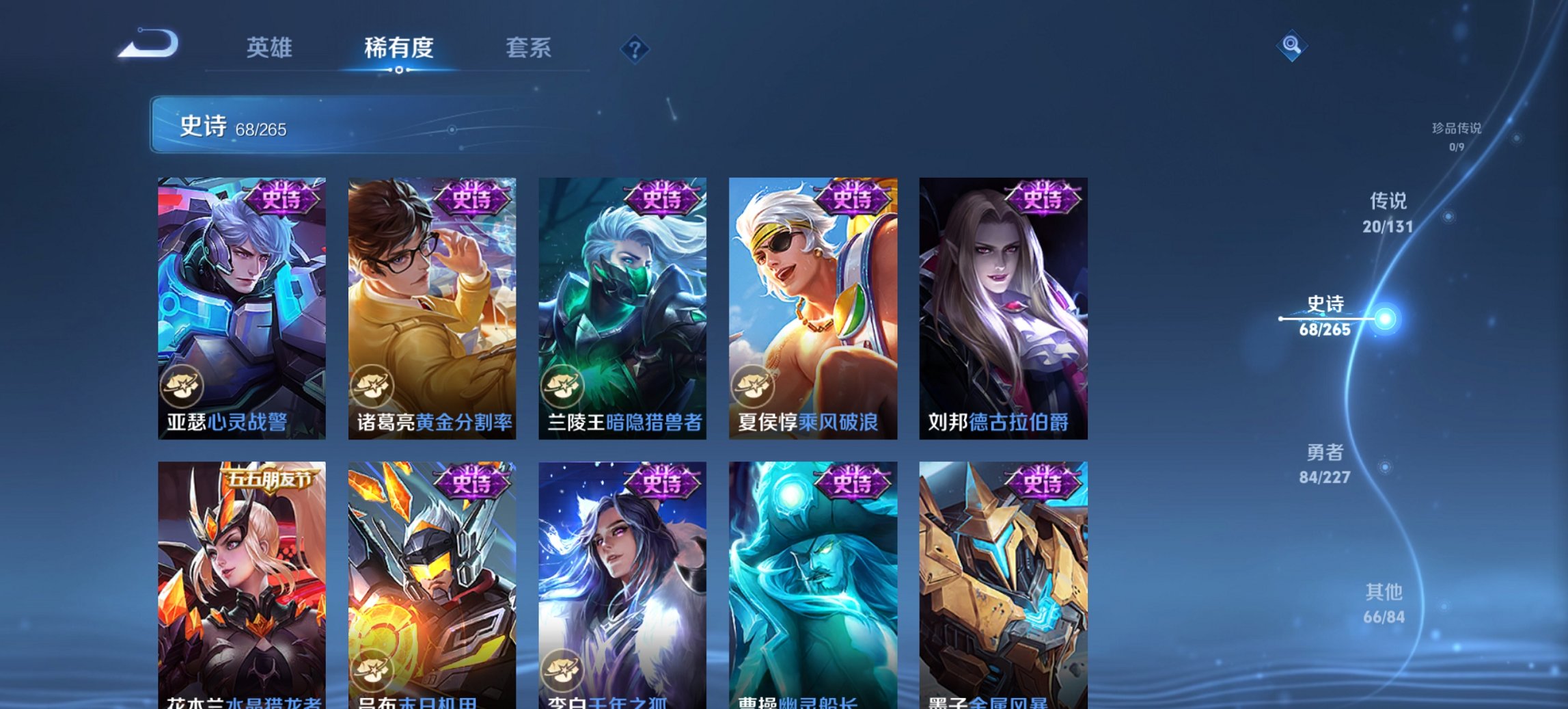 WZCMW4161701王者荣耀账号详情图15 WZCMW4161701王者荣耀账号详情图15