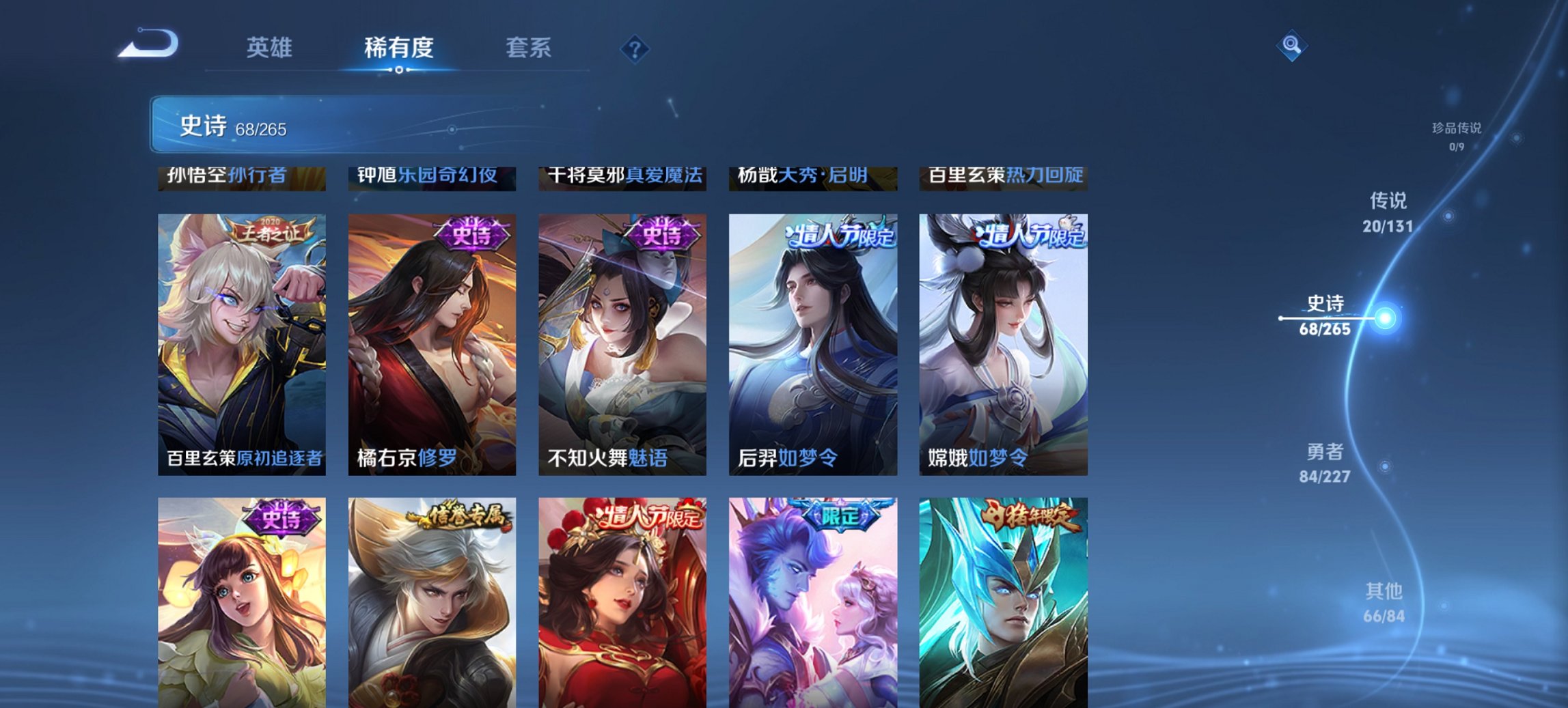 WZCMW4161701王者荣耀账号详情图16 WZCMW4161701王者荣耀账号详情图16