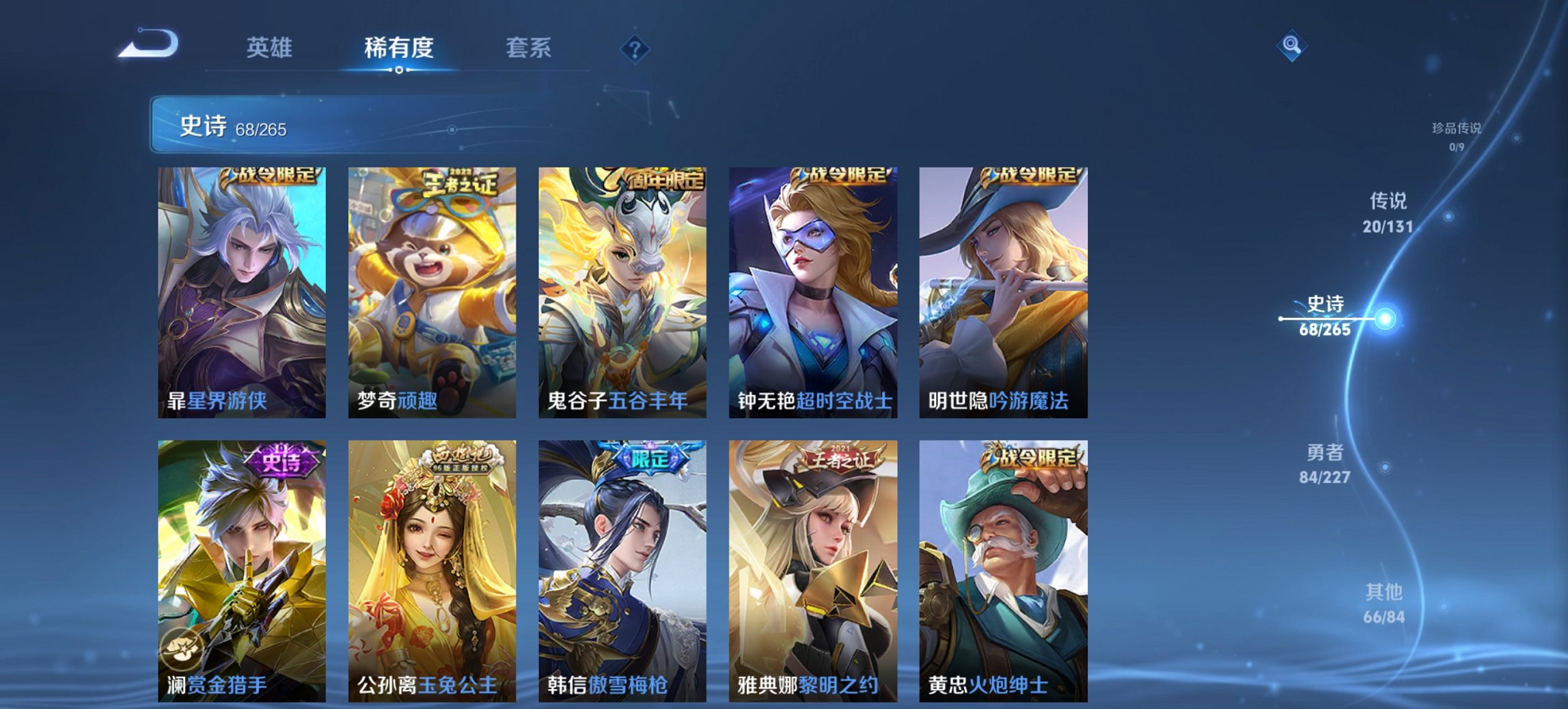 WZCMW4161701王者荣耀账号详情图17 WZCMW4161701王者荣耀账号详情图17