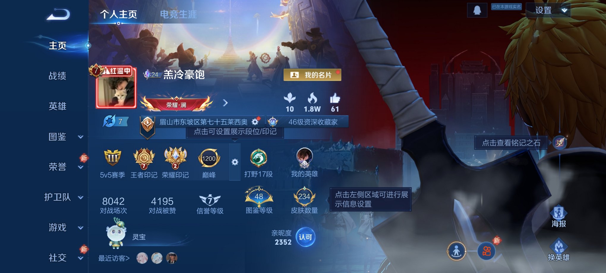 王者荣耀账号安卓QQ126英雄-234皮肤-可二次【1珍品234皮肤5传说山河定九州拓逐花归海 秒换绑不用等】安卓QQ-