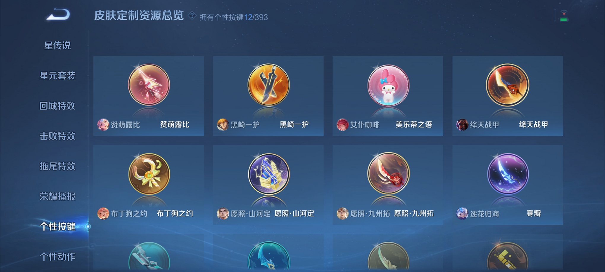 WZCMW4153758王者荣耀账号详情图6