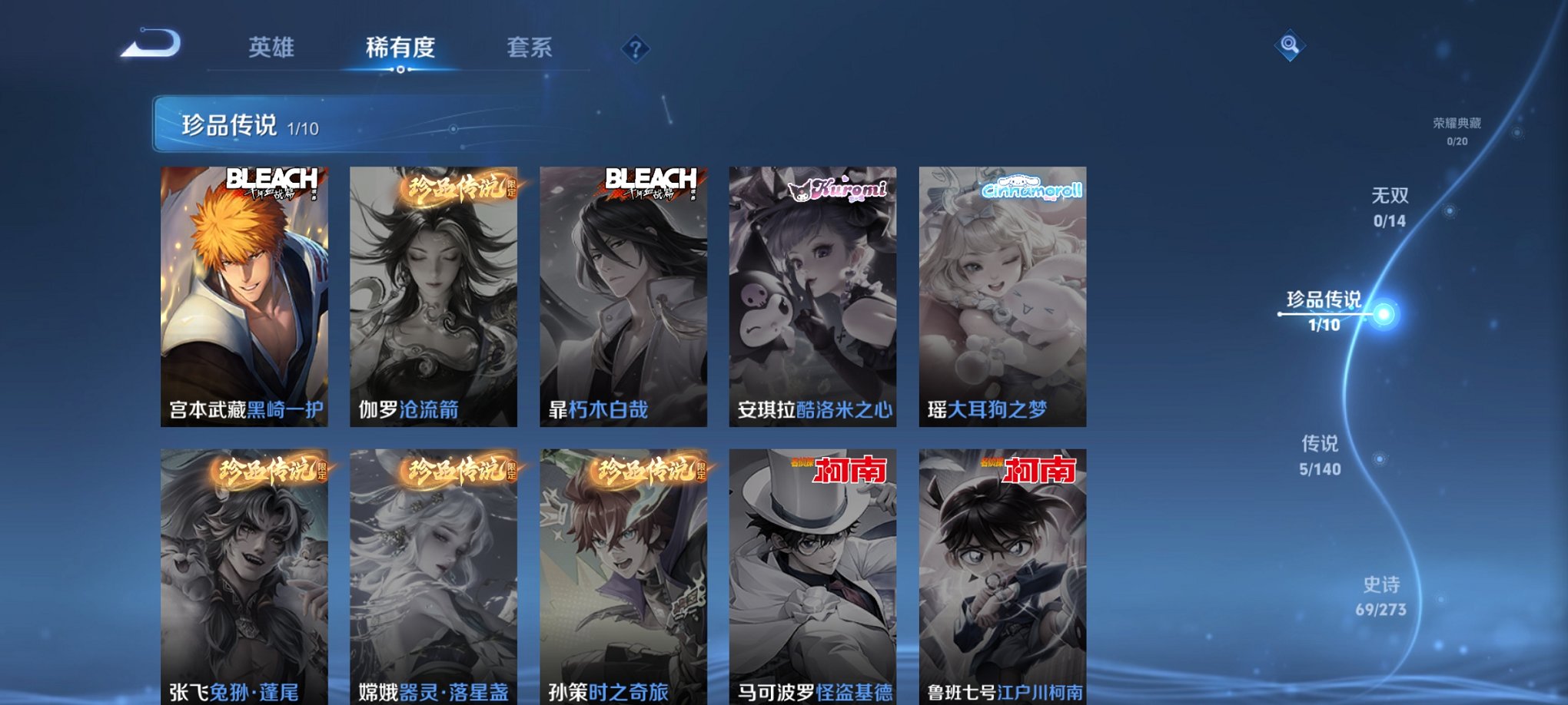 WZCMW4153758王者荣耀账号详情图7