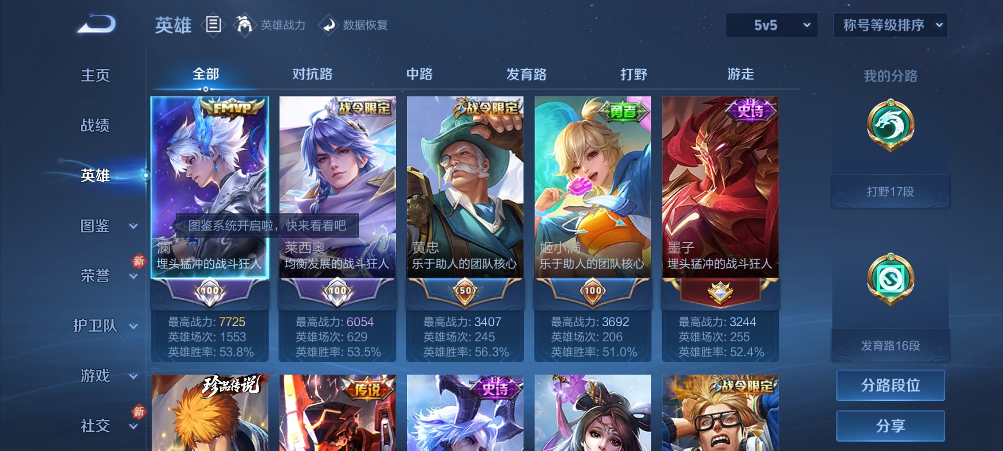 WZCMW4153758王者荣耀账号详情图15