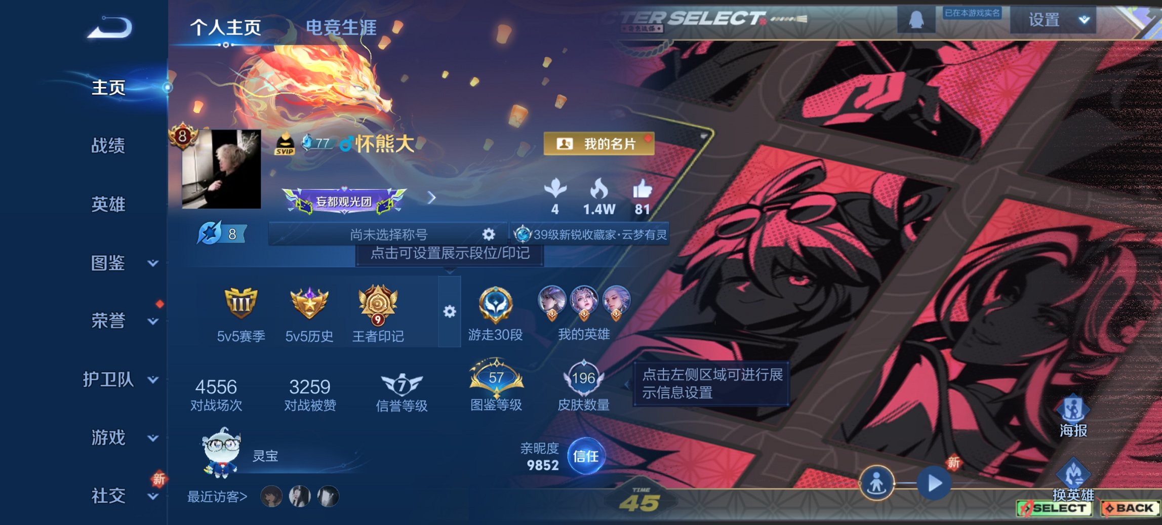 王者荣耀账号安卓QQ127英雄-200皮肤-【2无双20传说200皮肤1水晶2天幕满龙年满兔年 秒换绑不用等】安卓QQ-