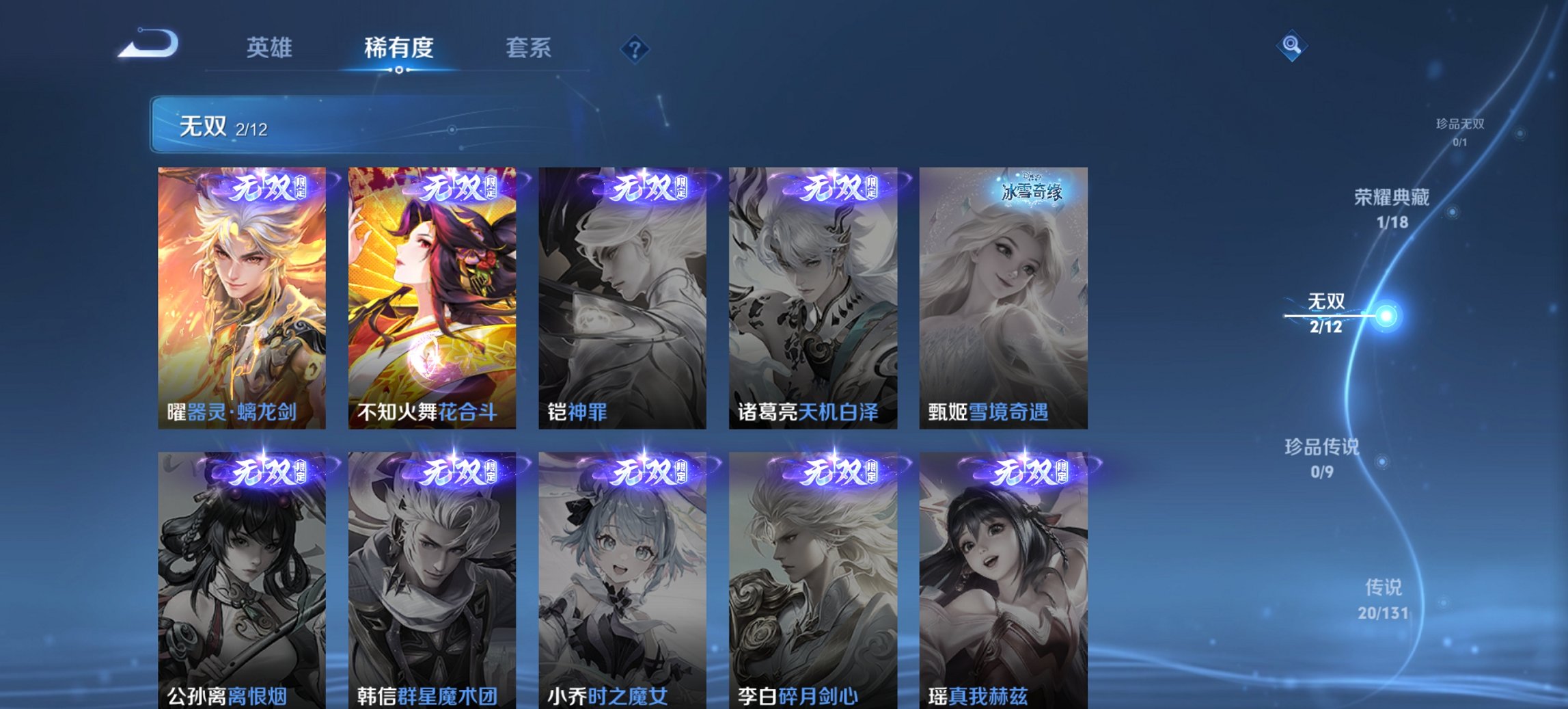 WZCMW4153759王者荣耀账号详情图2