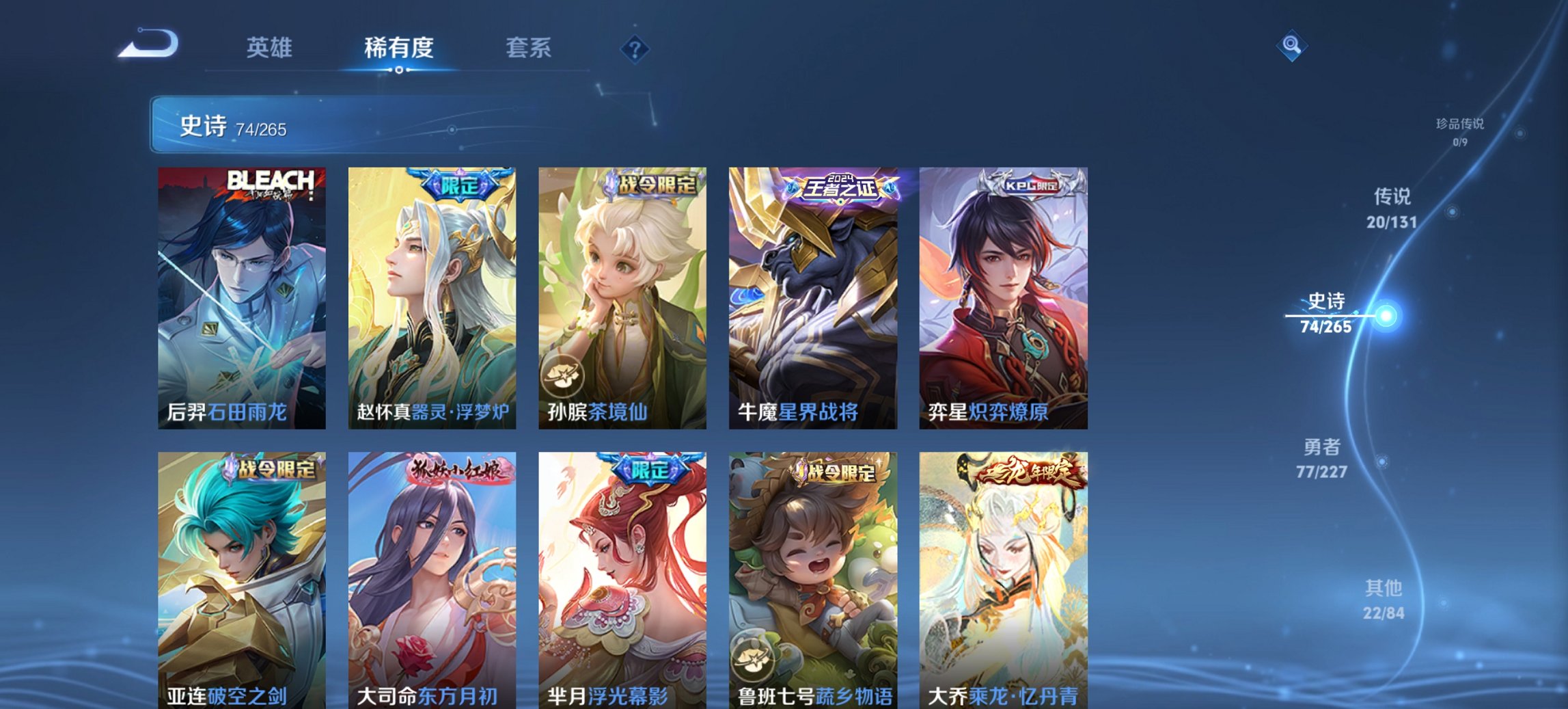 WZCMW4153759王者荣耀账号详情图5