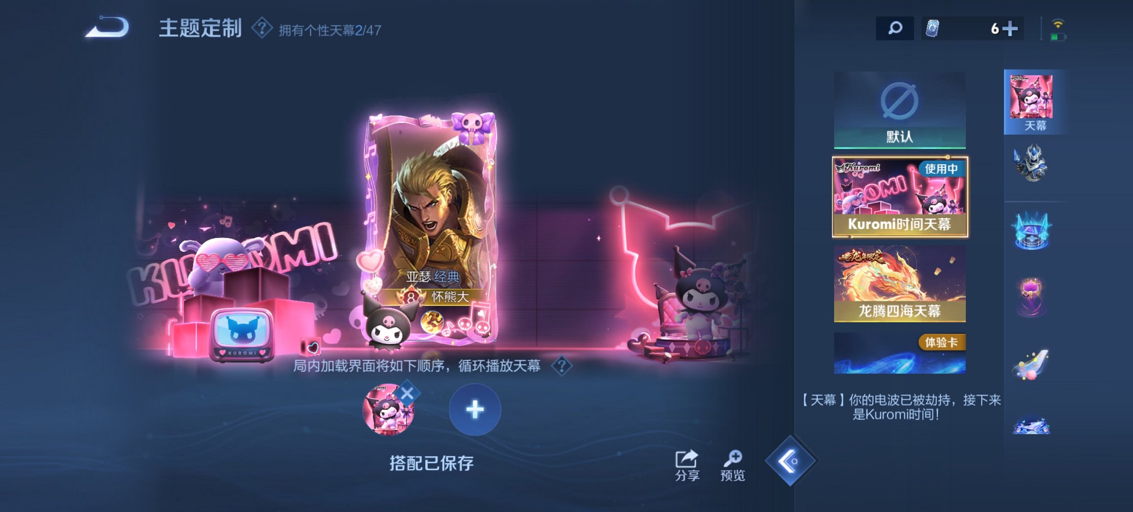 WZCMW4153759王者荣耀账号详情图6