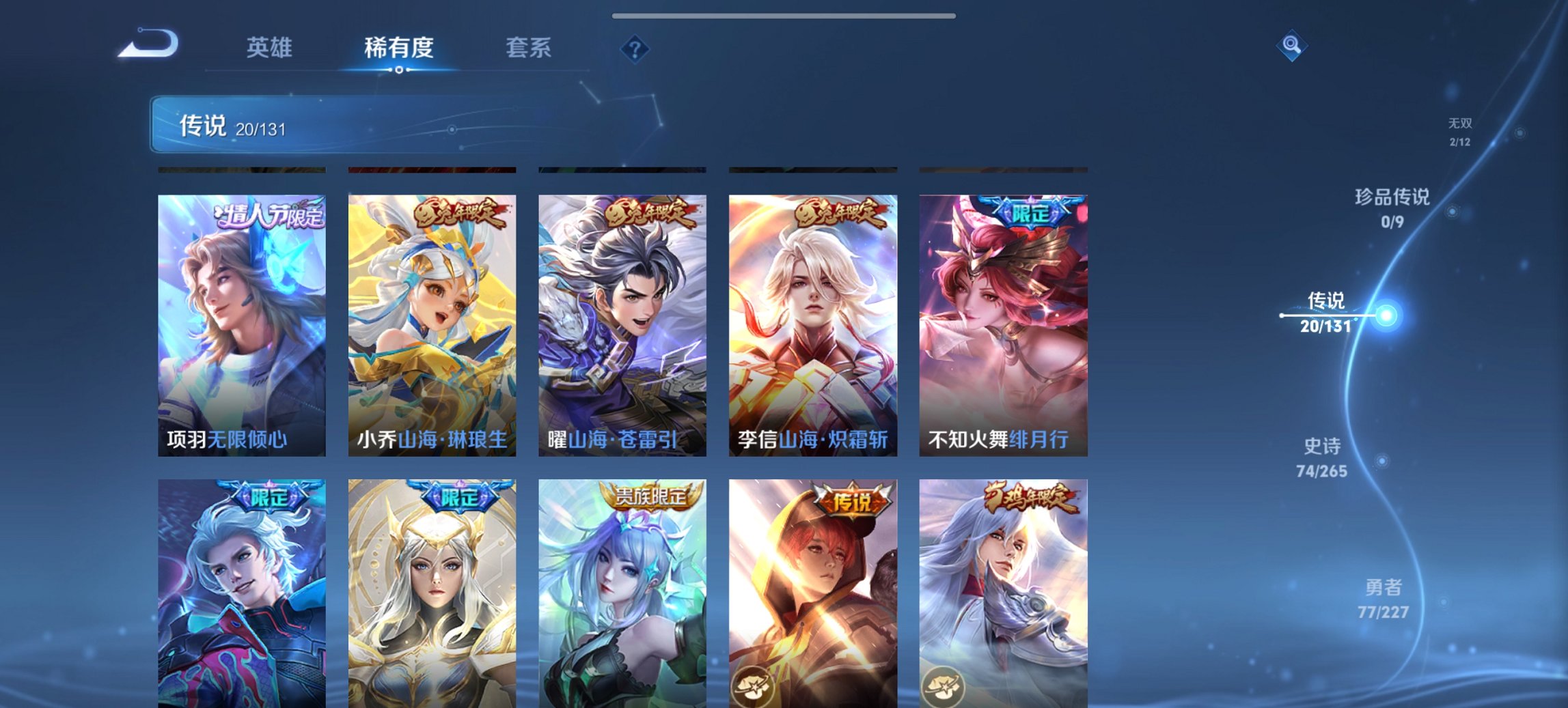 WZCMW4153759王者荣耀账号详情图7