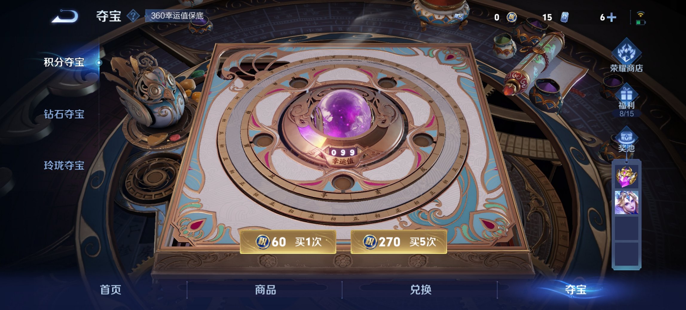 WZCMW4153759王者荣耀账号详情图8