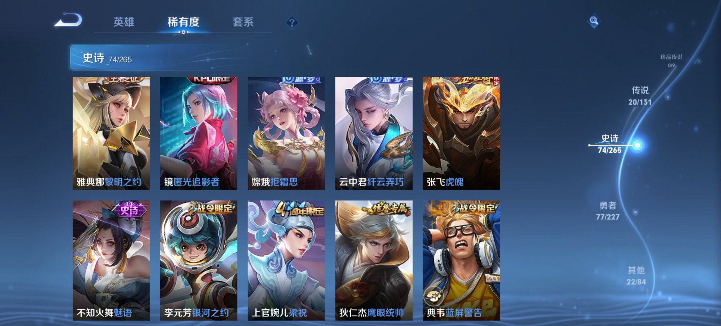 WZCMW4153759王者荣耀账号详情图9