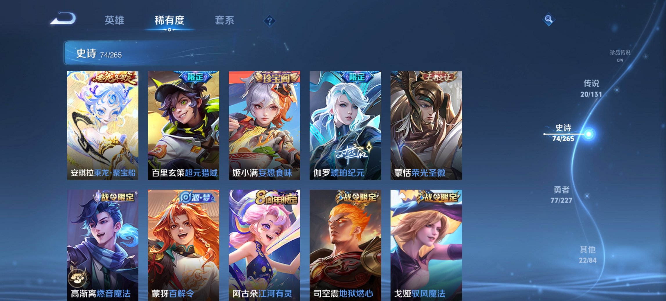 WZCMW4153759王者荣耀账号详情图11