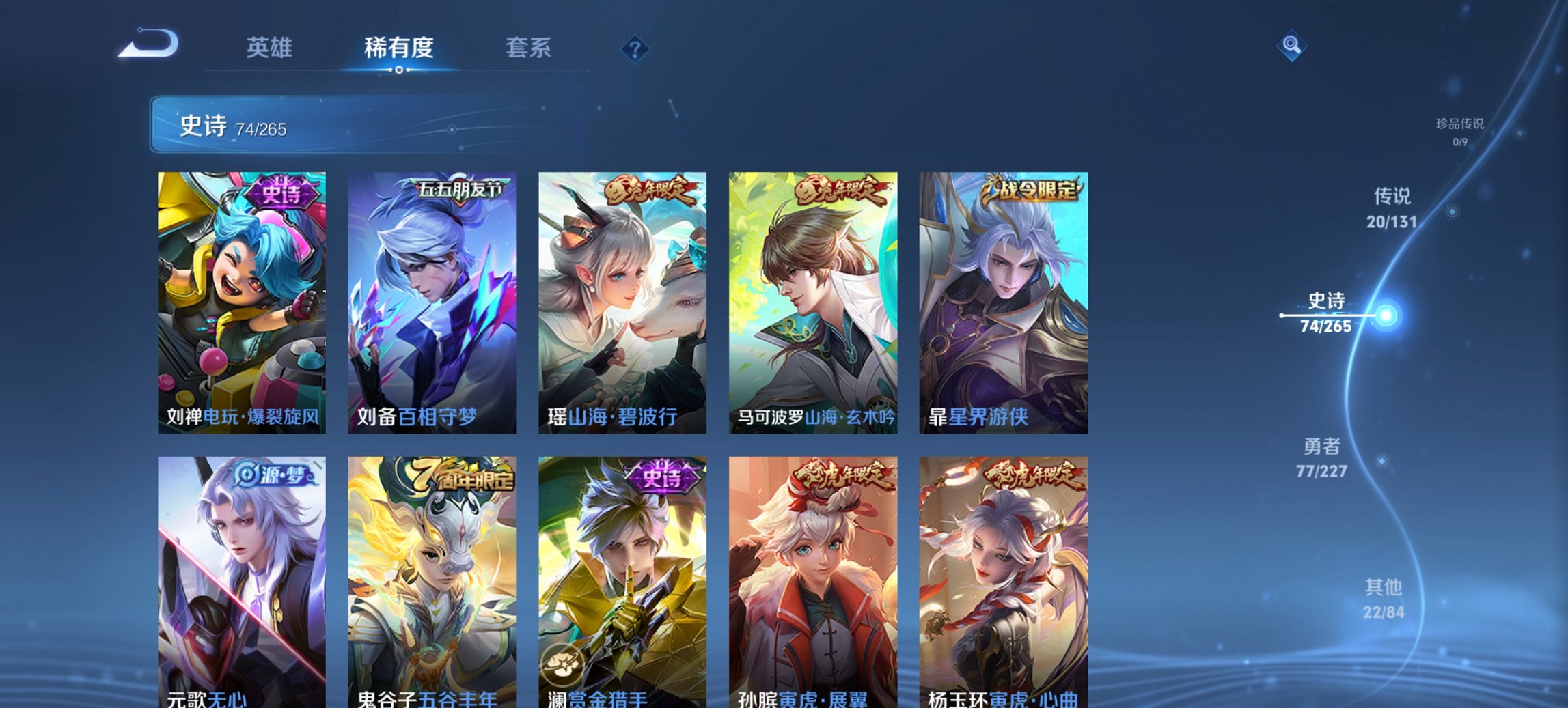 WZCMW4153759王者荣耀账号详情图12