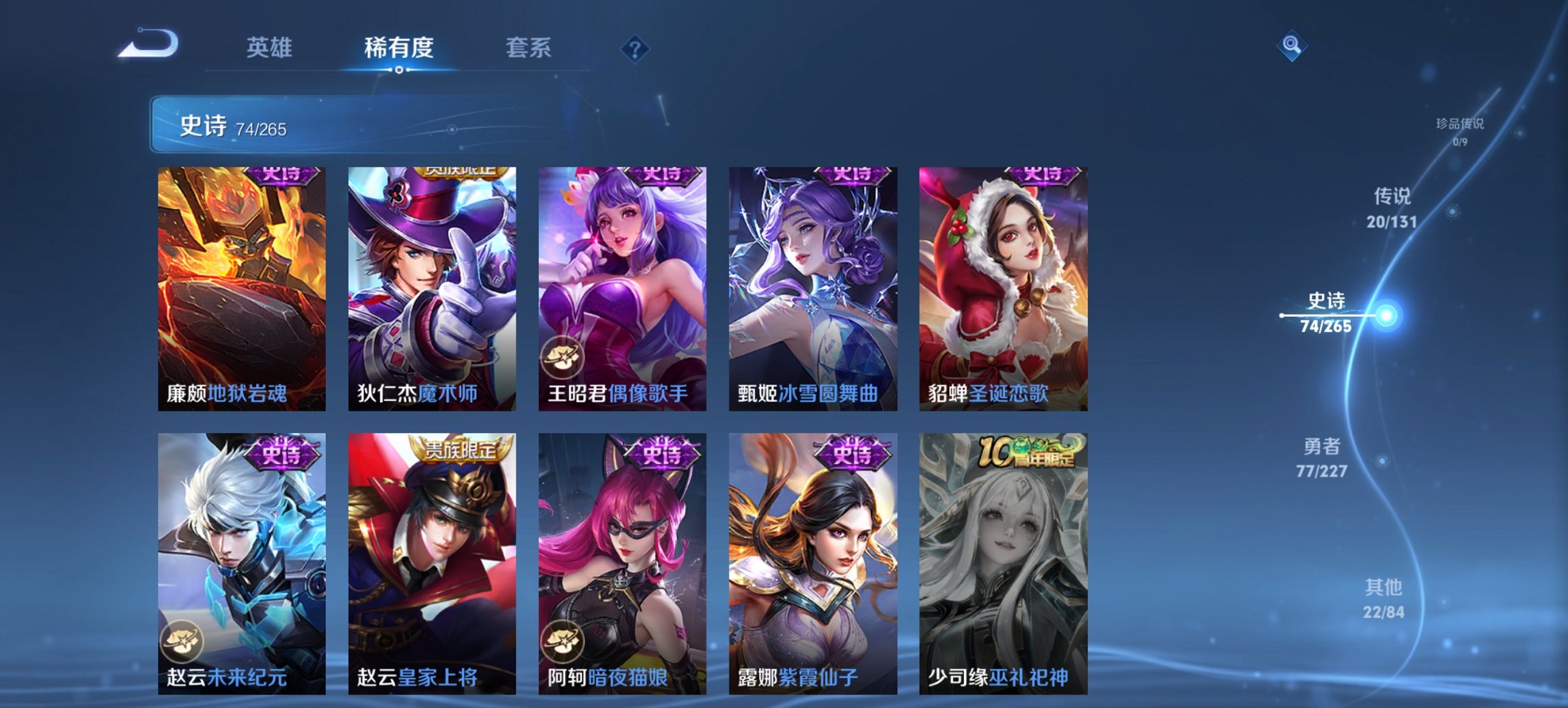 WZCMW4153759王者荣耀账号详情图15