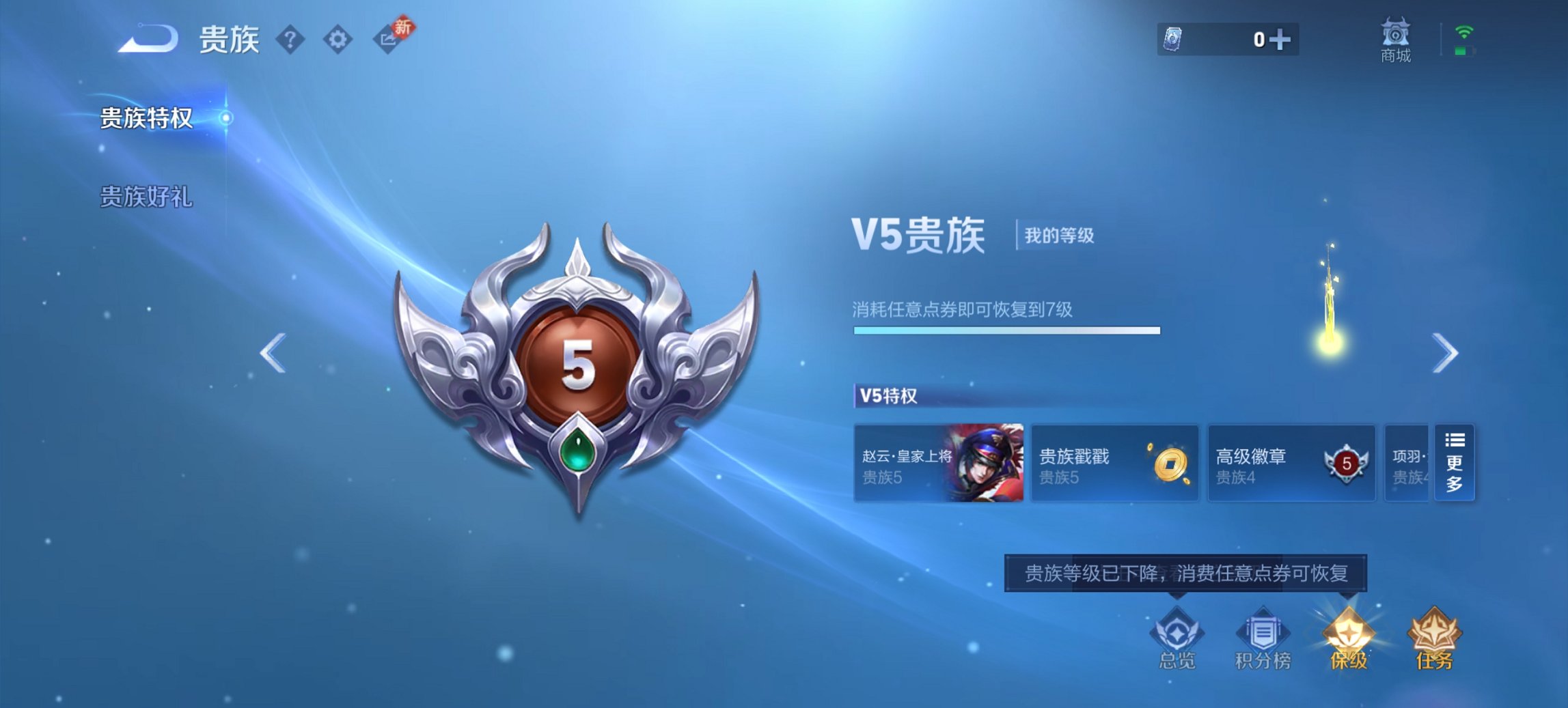 WZCMW4153754王者荣耀账号详情图3