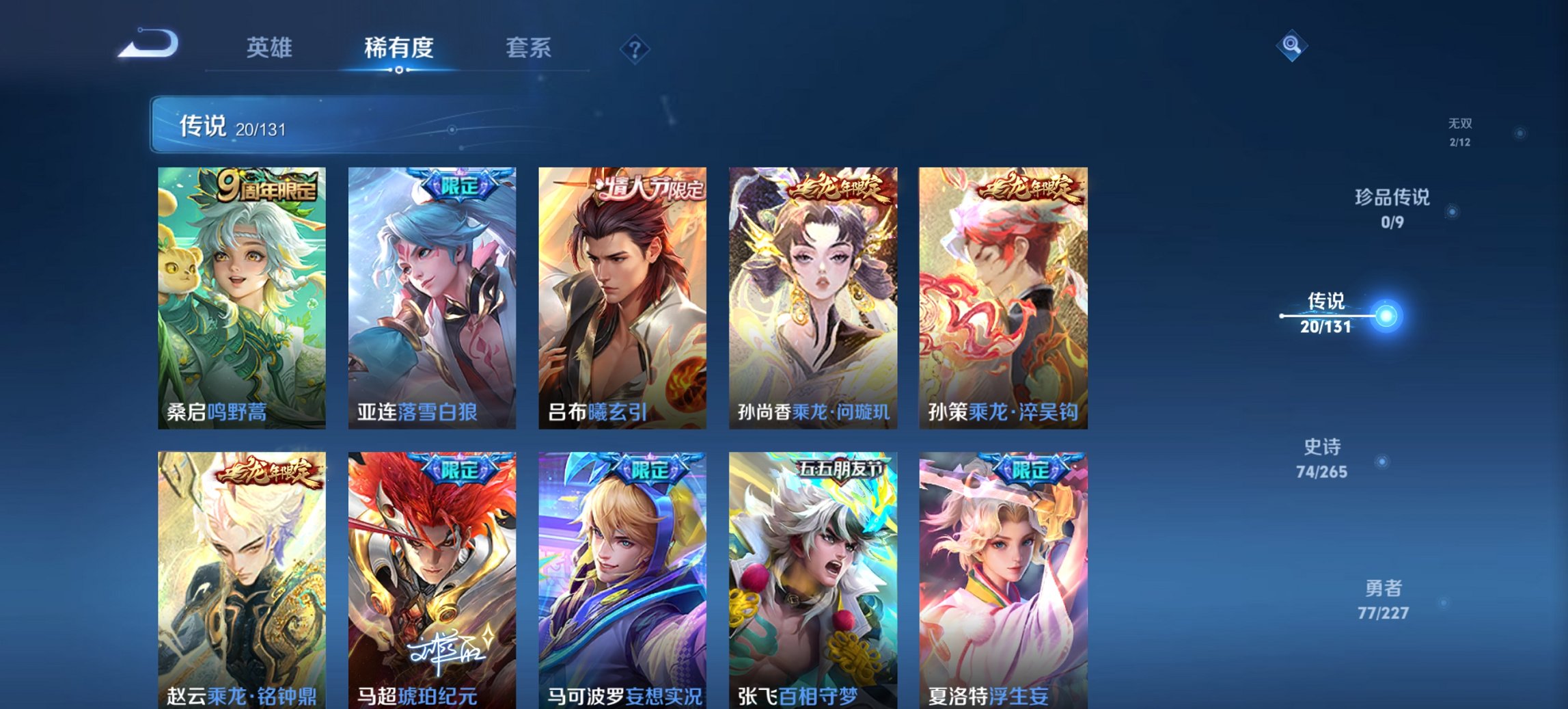 WZCMW4153759王者荣耀账号详情图18