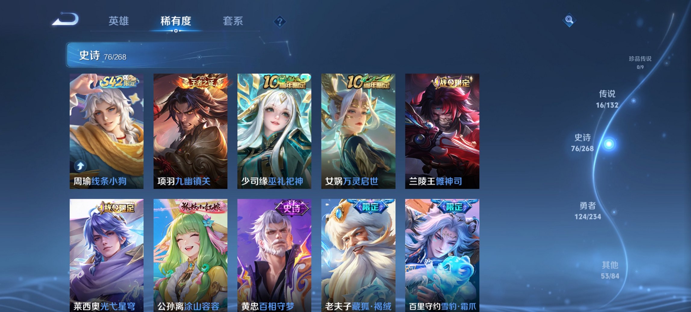 WZCMW4153754王者荣耀账号详情图4