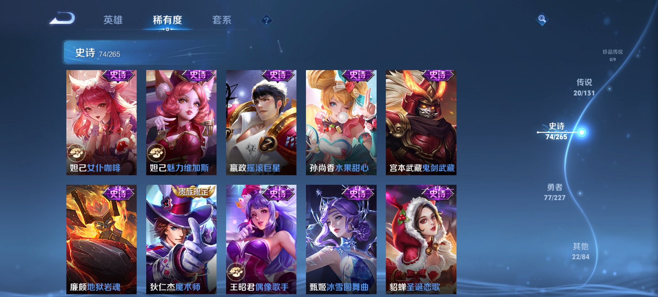 WZCMW4153759王者荣耀账号详情图20