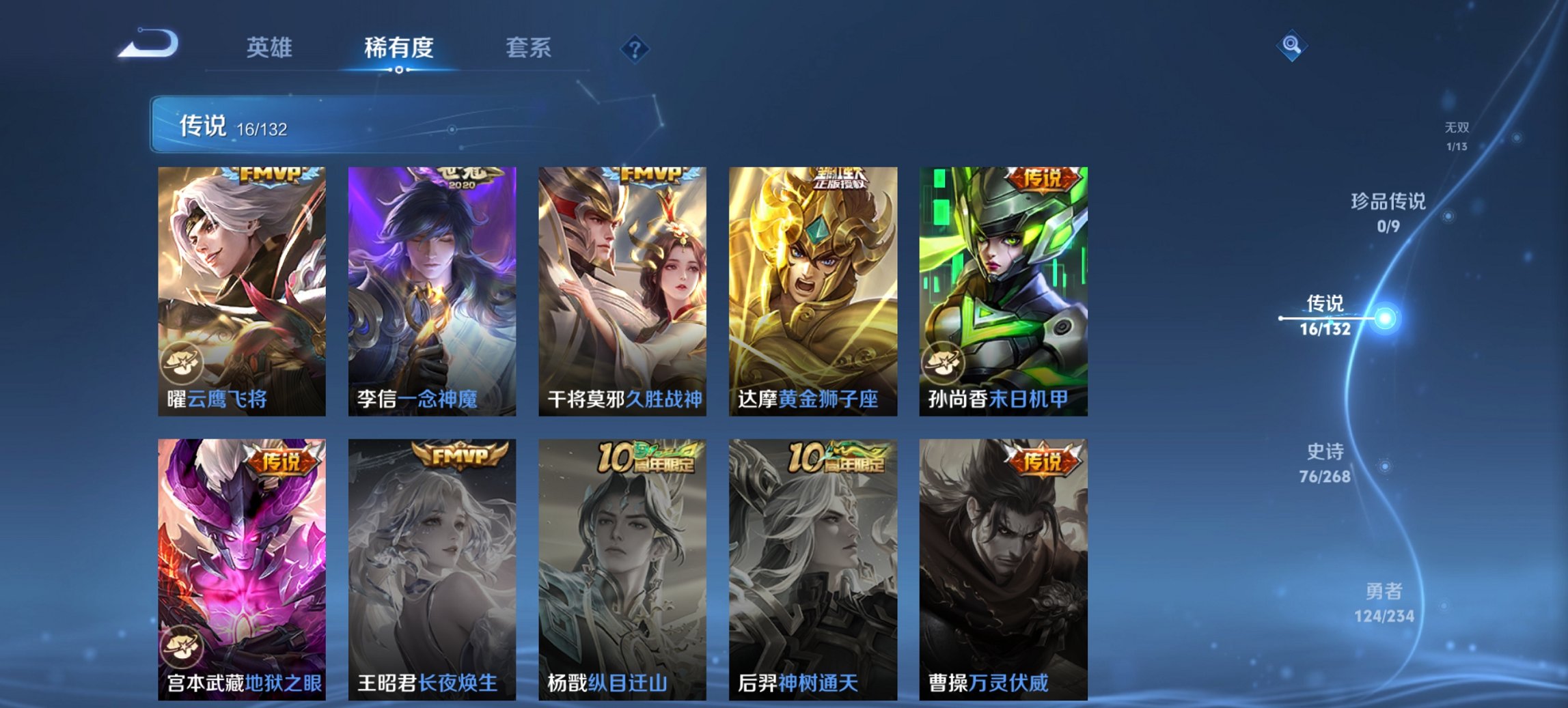 WZCMW4153754王者荣耀账号详情图9