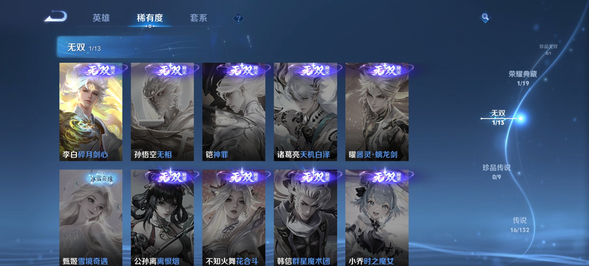 WZCMW4153754王者荣耀账号详情图11