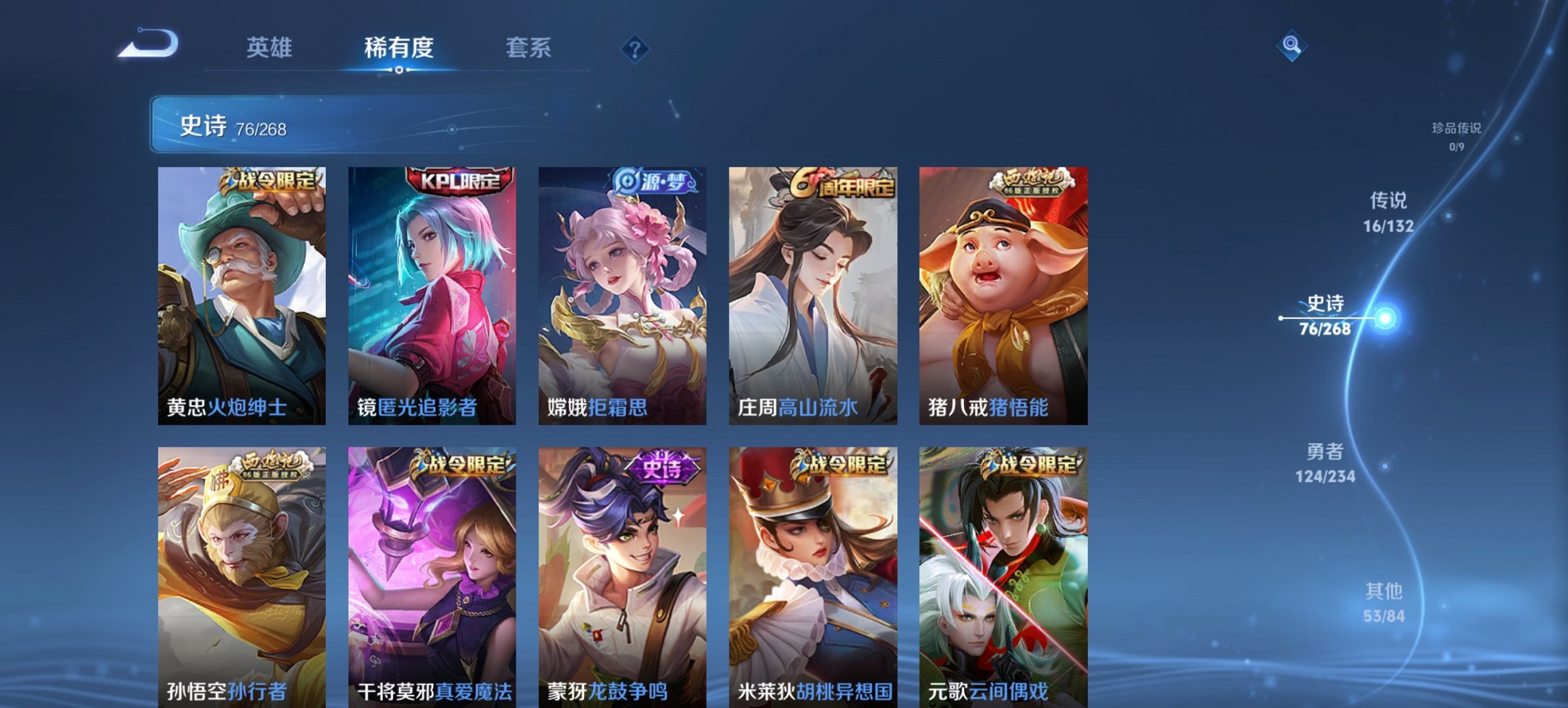 WZCMW4153754王者荣耀账号详情图13