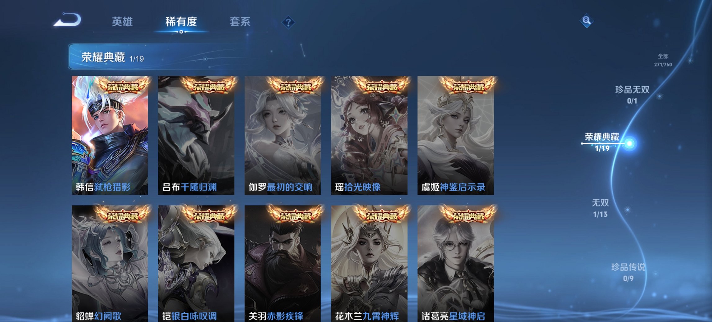 WZCMW4153754王者荣耀账号详情图15