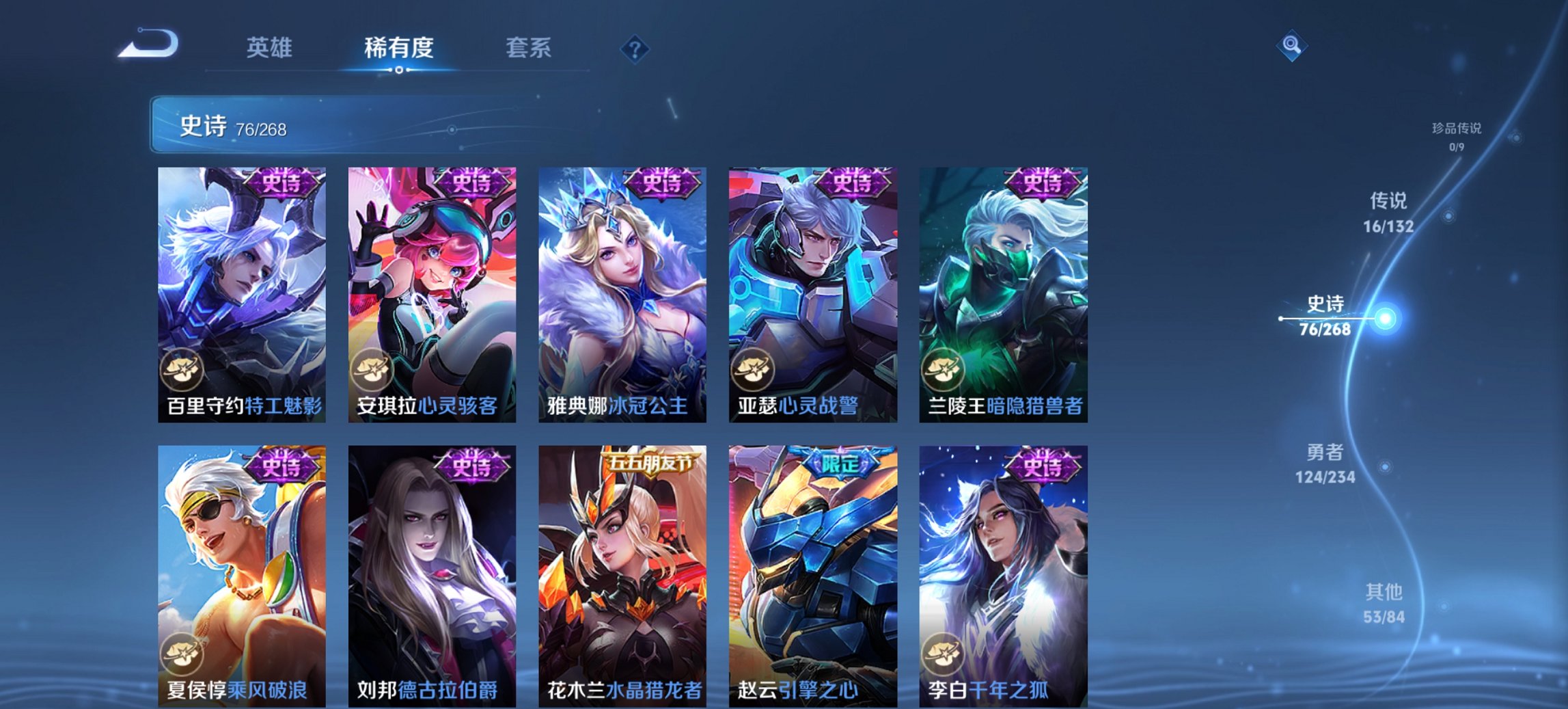 WZCMW4153754王者荣耀账号详情图18