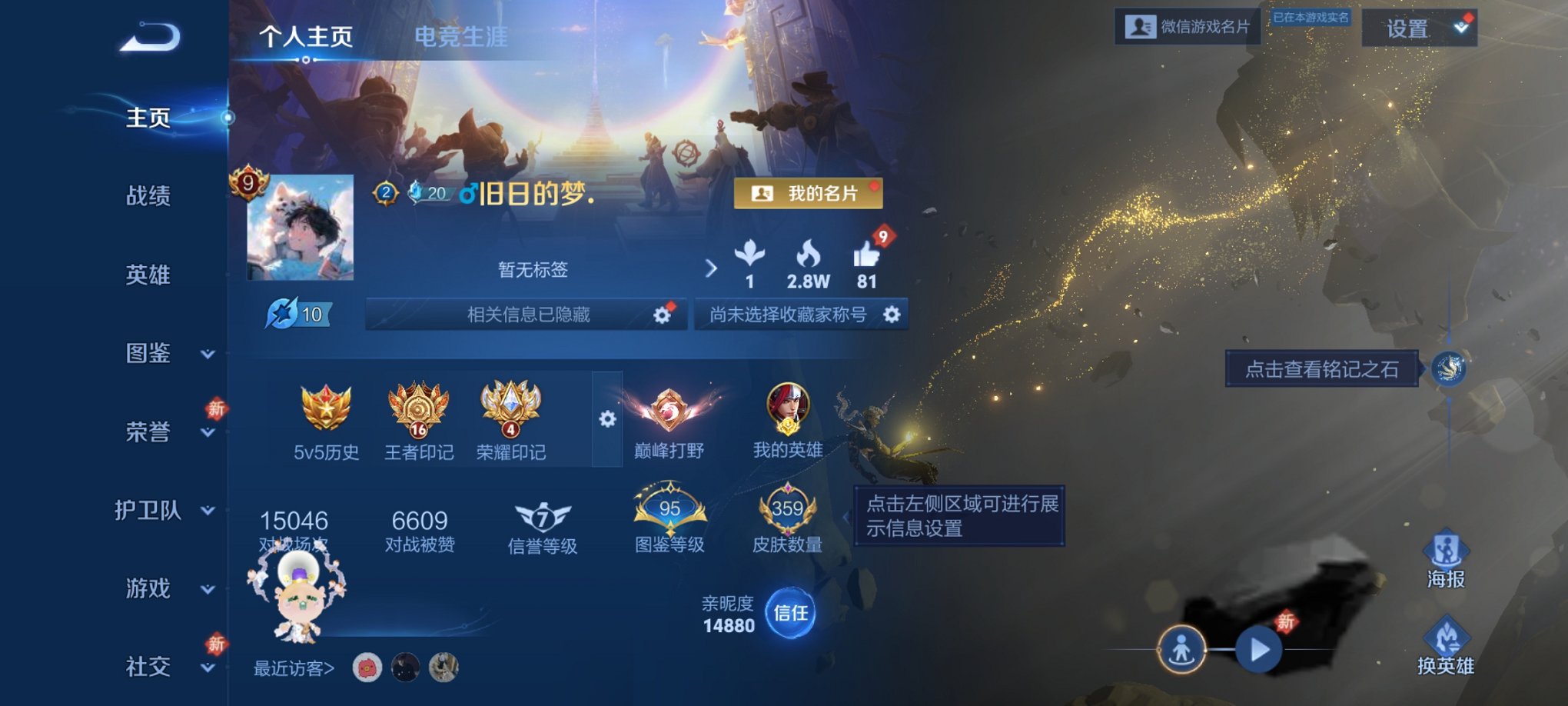 王者荣耀账号安卓VX125英雄-359皮肤-可二次【5无双7珍品33传说359皮肤3水晶1星元4天幕金标韩信】安卓V区-