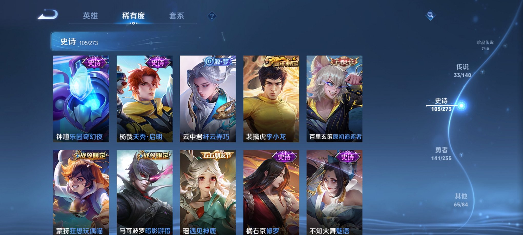 WZCMW4153787王者荣耀账号详情图2