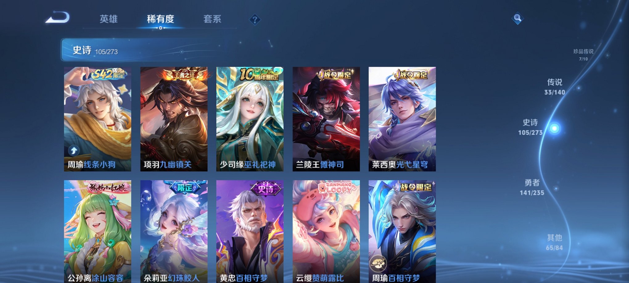 WZCMW4153787王者荣耀账号详情图3