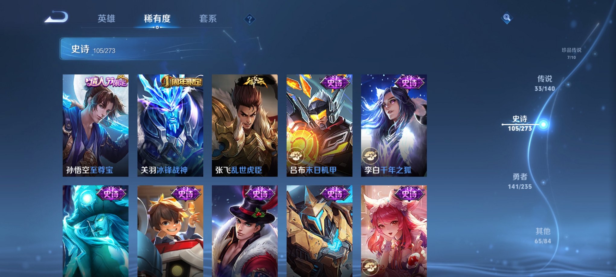 WZCMW4153787王者荣耀账号详情图4