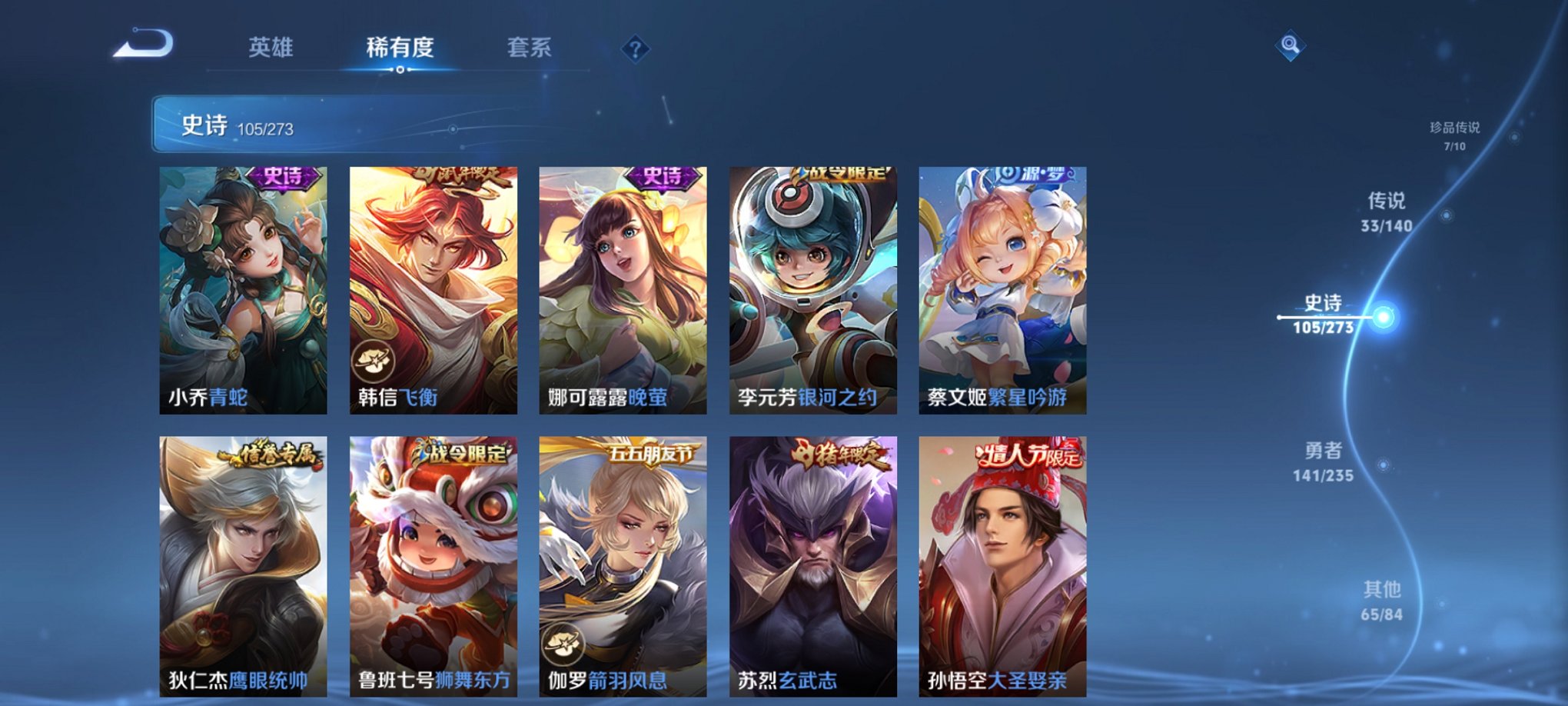 WZCMW4153787王者荣耀账号详情图5