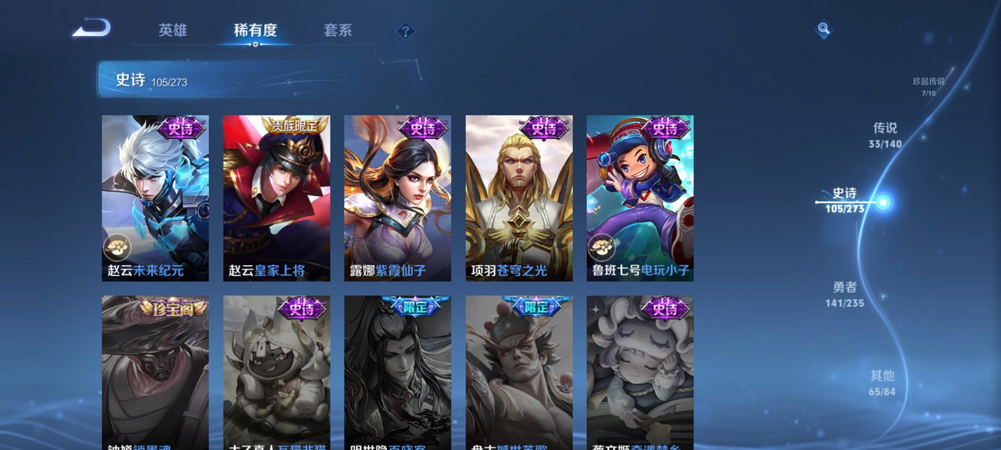 WZCMW4153787王者荣耀账号详情图7