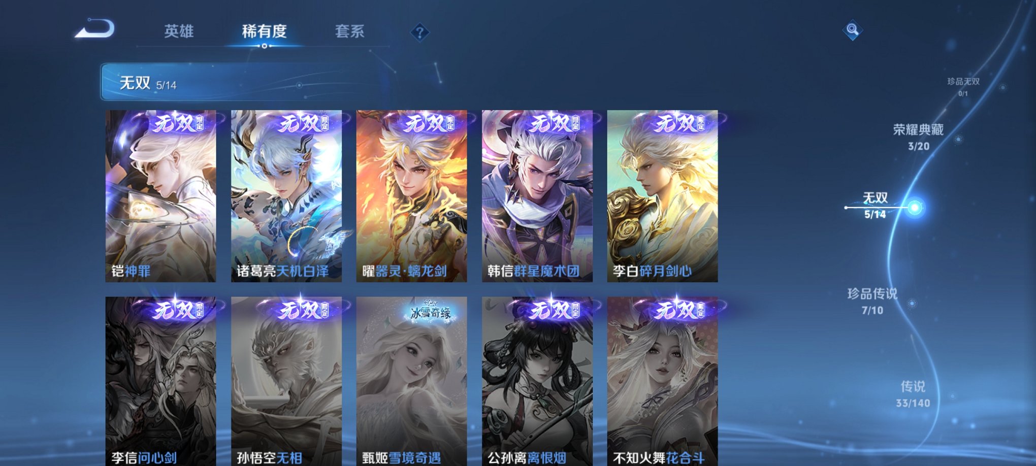 WZCMW4153787王者荣耀账号详情图8