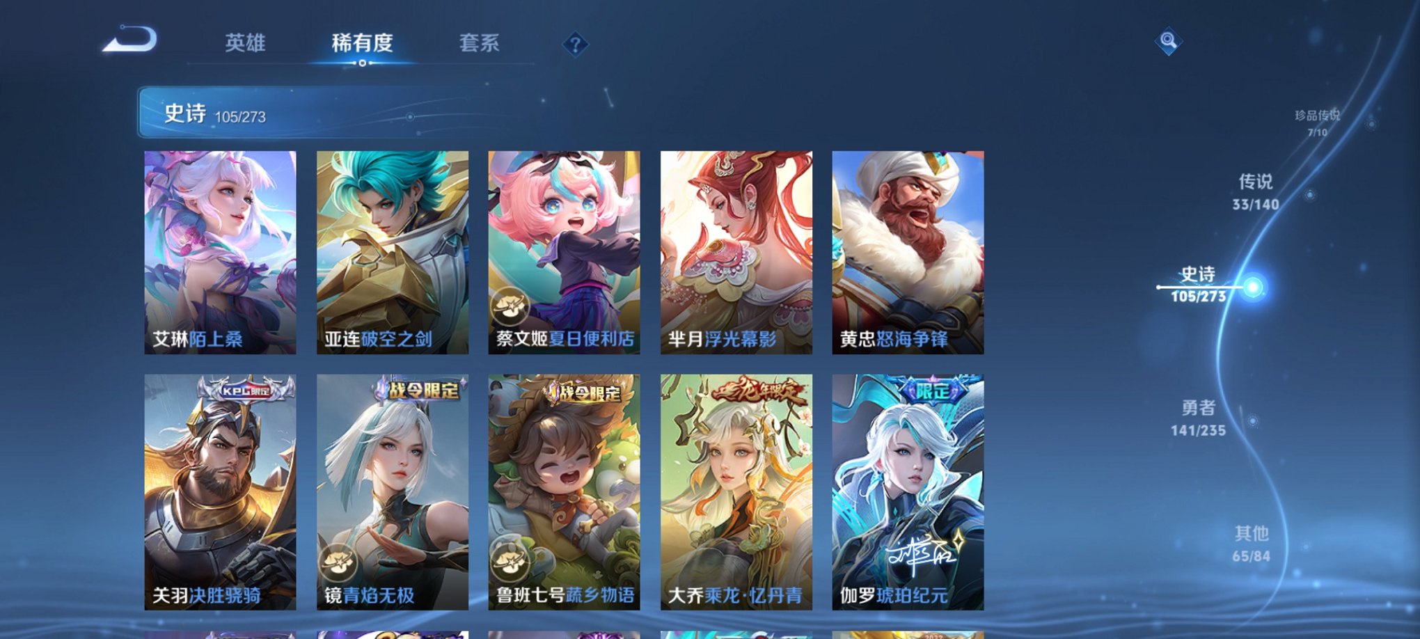 WZCMW4153787王者荣耀账号详情图9