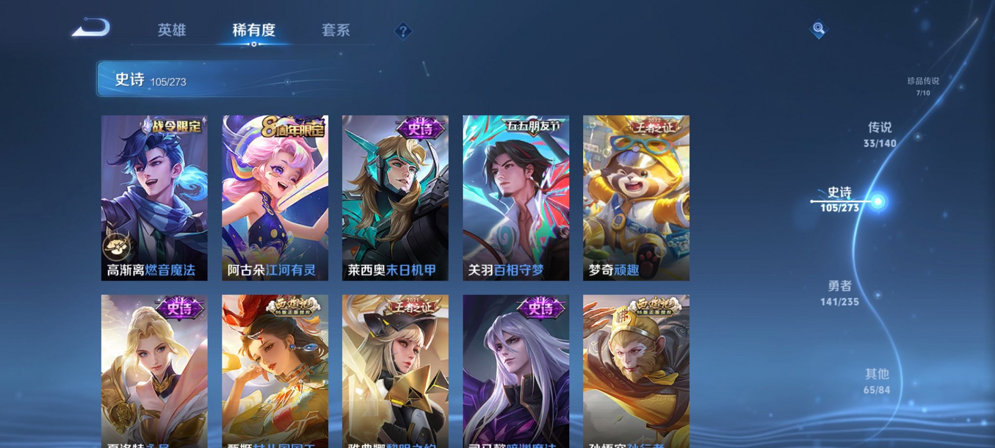 WZCMW4153787王者荣耀账号详情图11