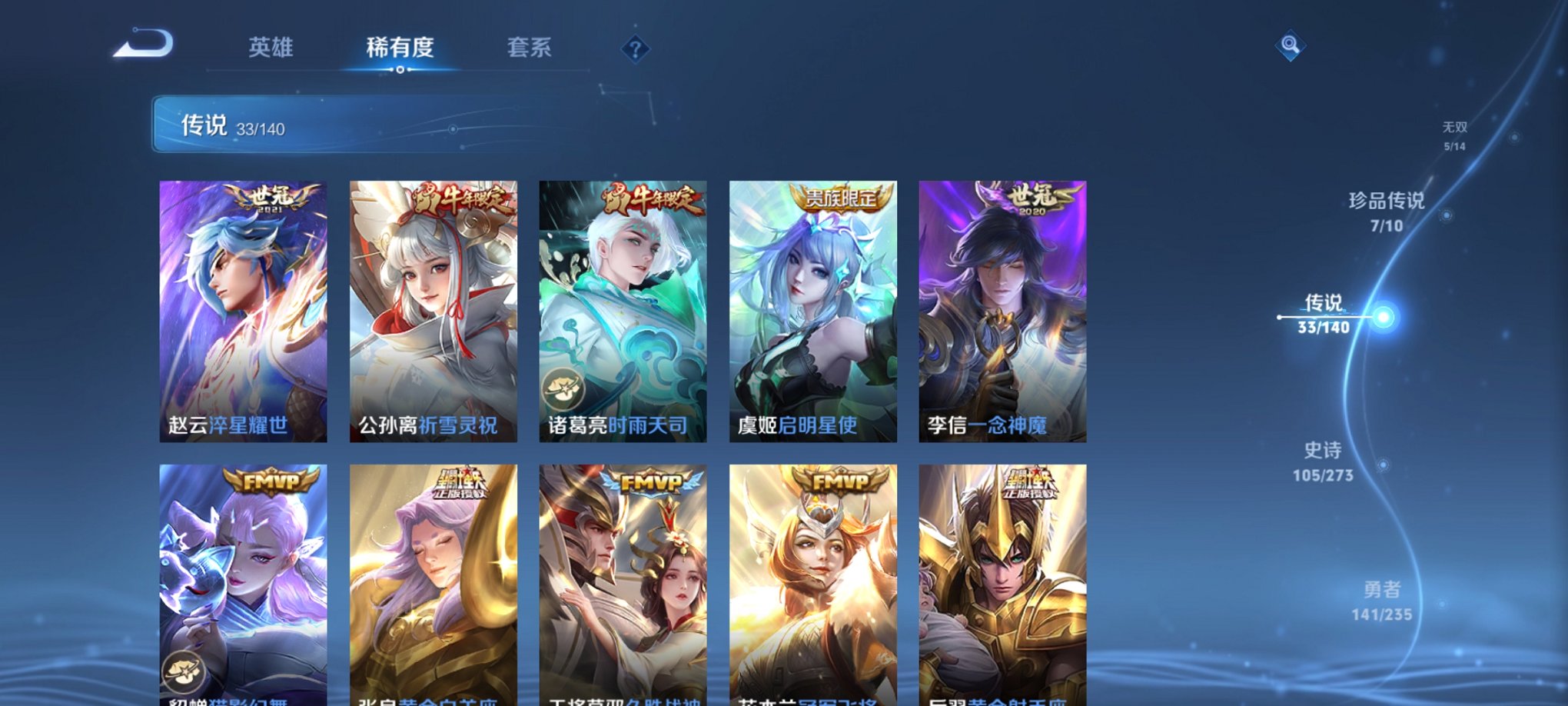 WZCMW4153787王者荣耀账号详情图13