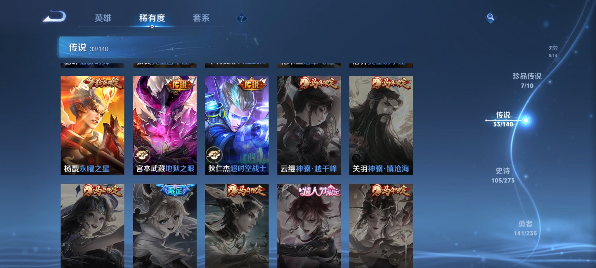 WZCMW4153787王者荣耀账号详情图16