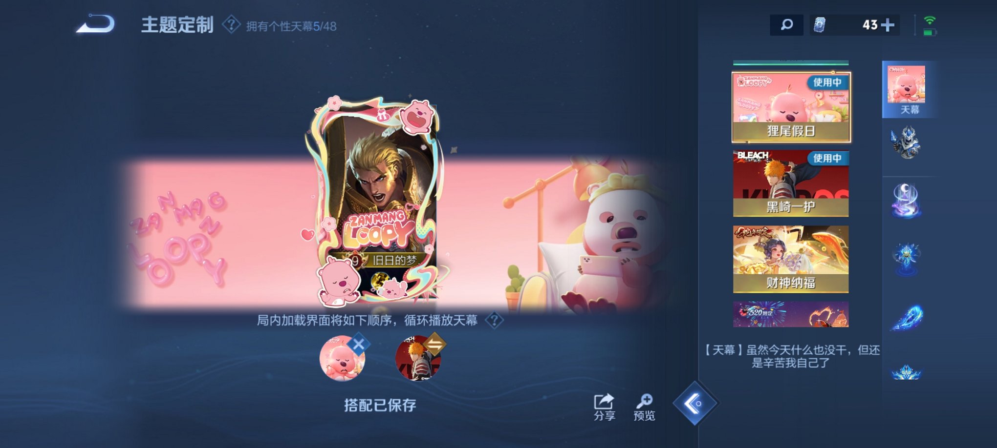 WZCMW4153787王者荣耀账号详情图18