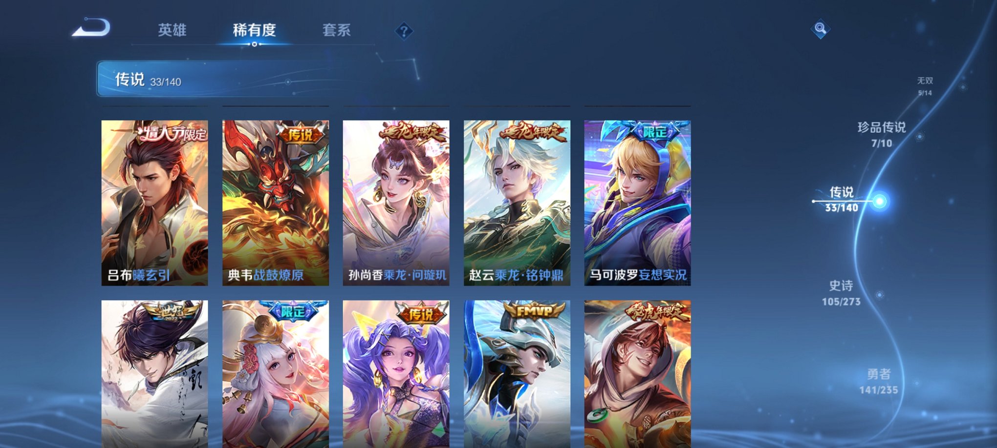 WZCMW4153787王者荣耀账号详情图19