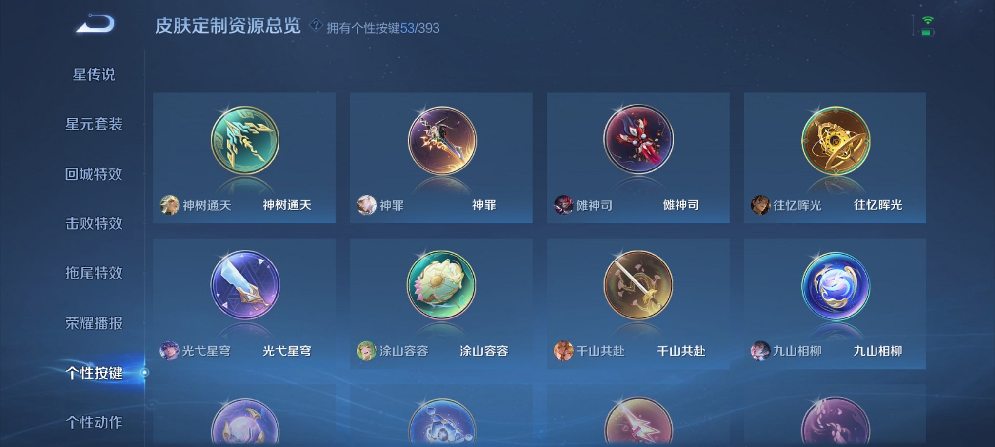 WZCMW4153787王者荣耀账号详情图23