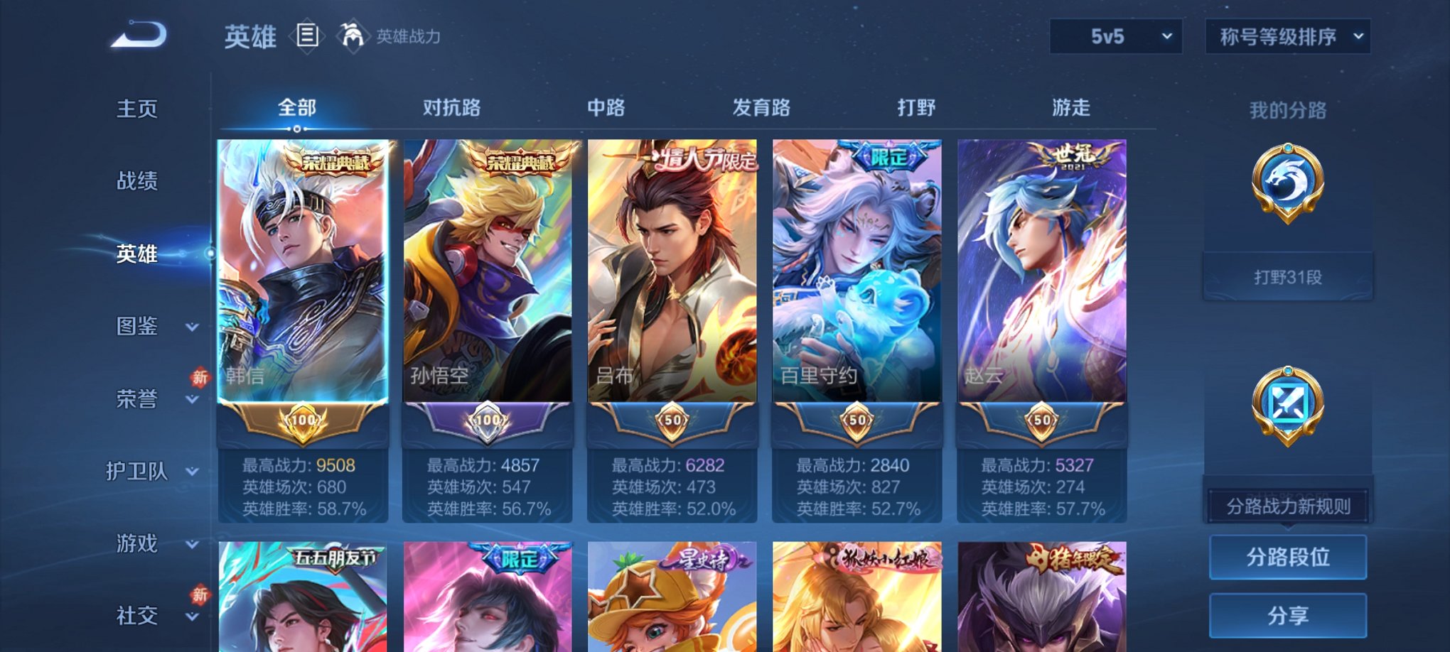 WZCMW4153787王者荣耀账号详情图26