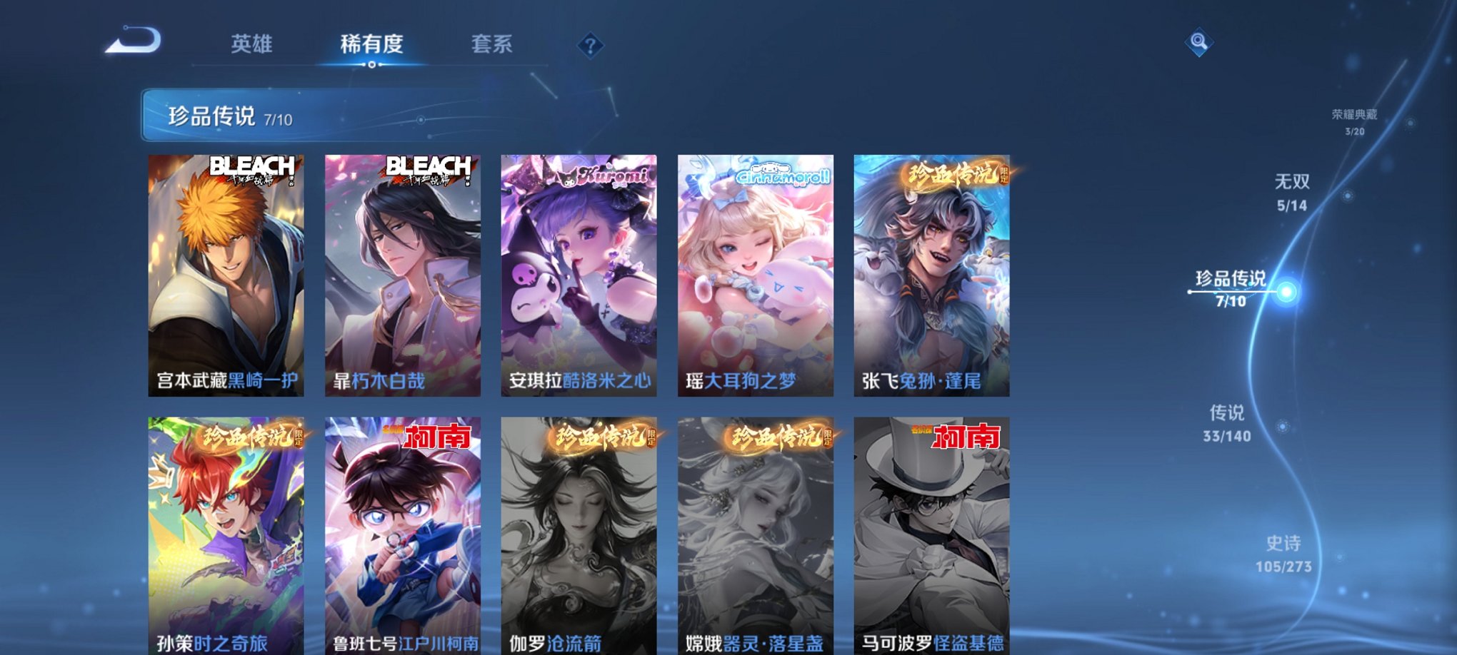 WZCMW4153787王者荣耀账号详情图27