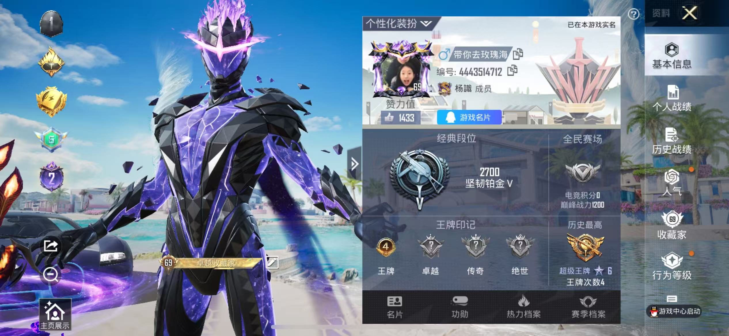 和平精英账号苹果QQ0载具-0套装-0枪皮-可二次【1红装宙意志-塞卢姆2级 7粉装6特效枪1载具 初号机 觉醒Ver.